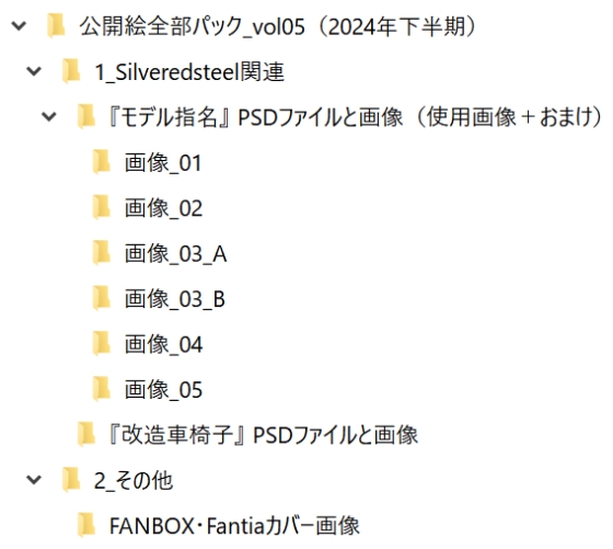 Silveredsteel&らいどないん 公開絵全部パック vol.05 (2024年下半期)