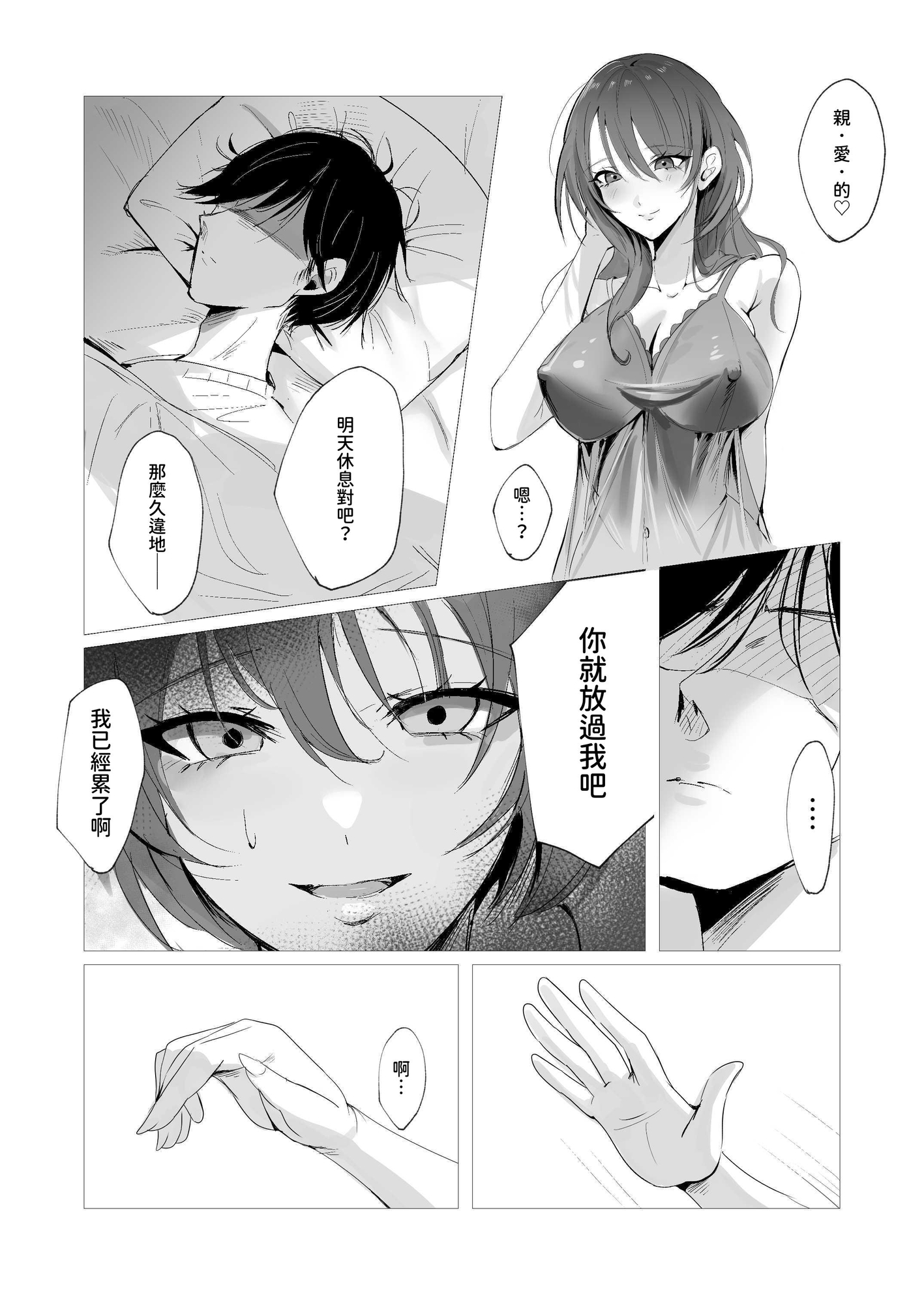 【繁体中文版】セックスレス人妻上司の肉欲解放NTR