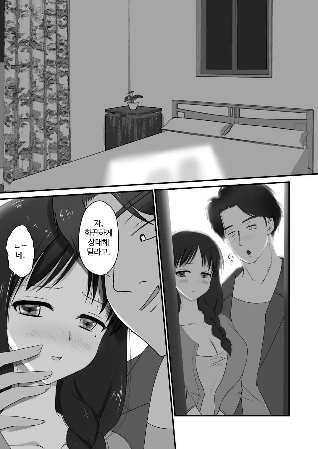 【韓国語版】上司の妻と……