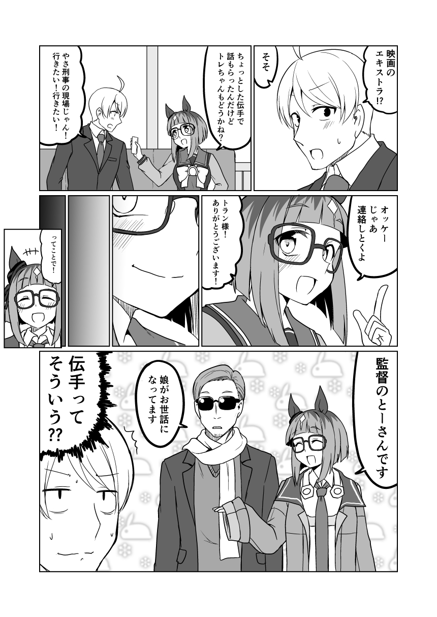 トラントランス03