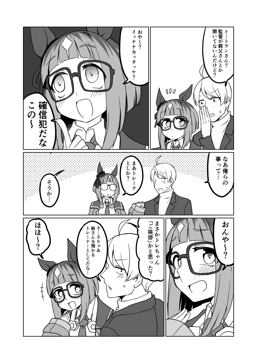 トラントランス03