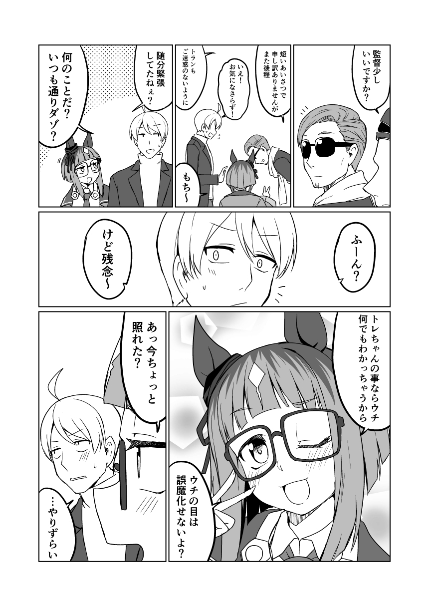 トラントランス03