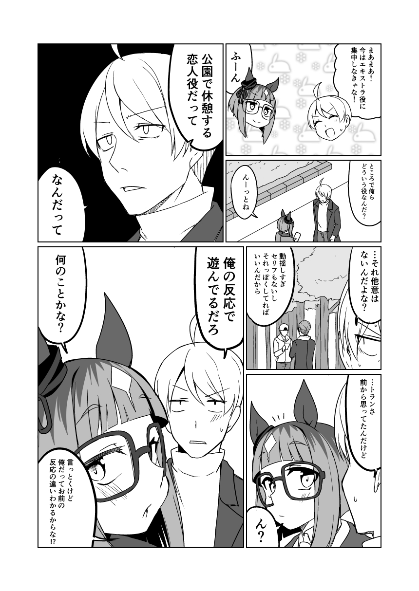 トラントランス03