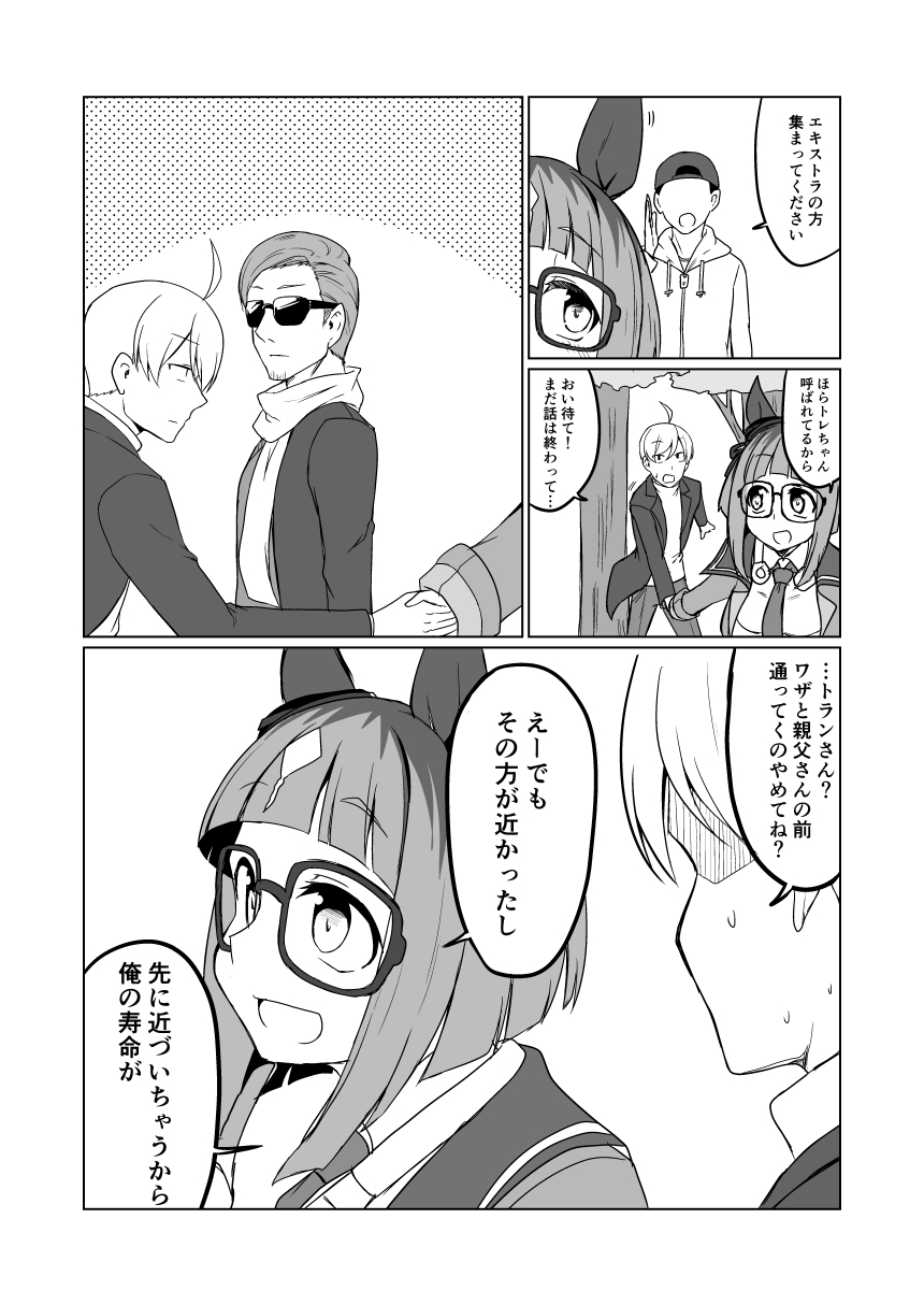 トラントランス03