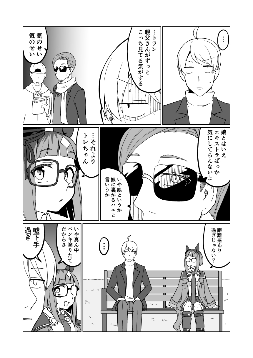 トラントランス03