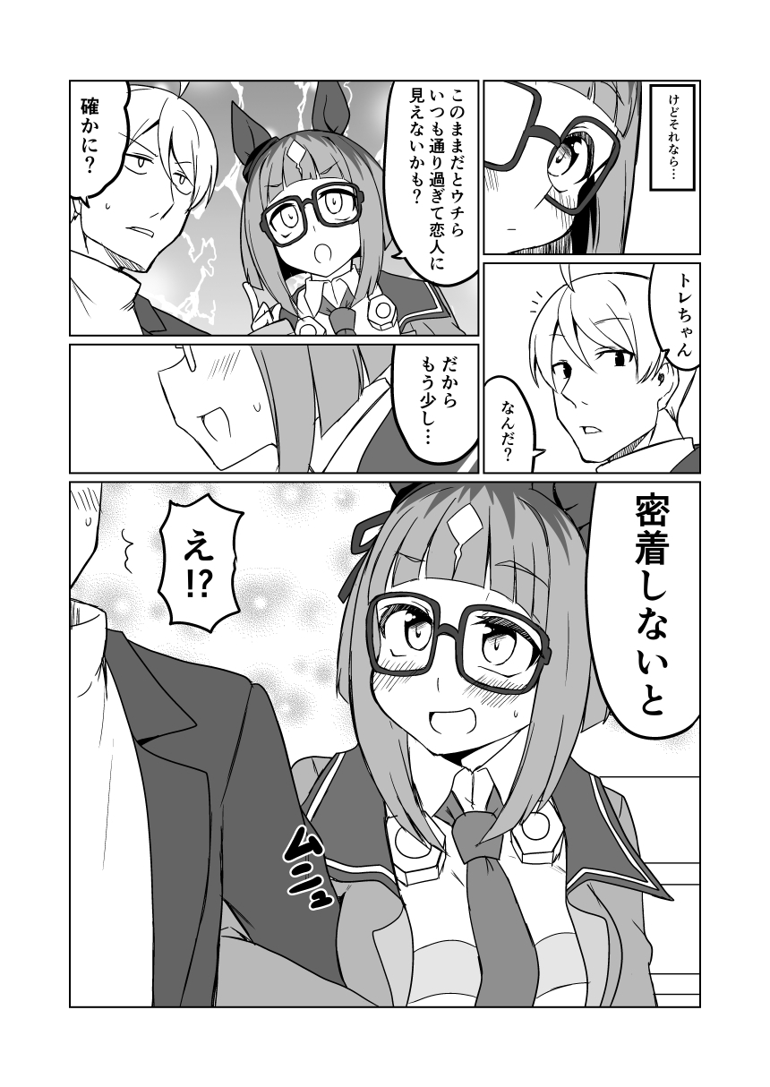 トラントランス03