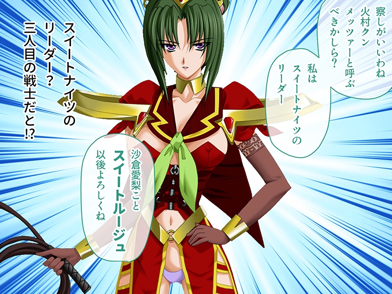 魔法戦士スイートナイツ ~ヒロイン●辱指令~ CGノベル版 第三話