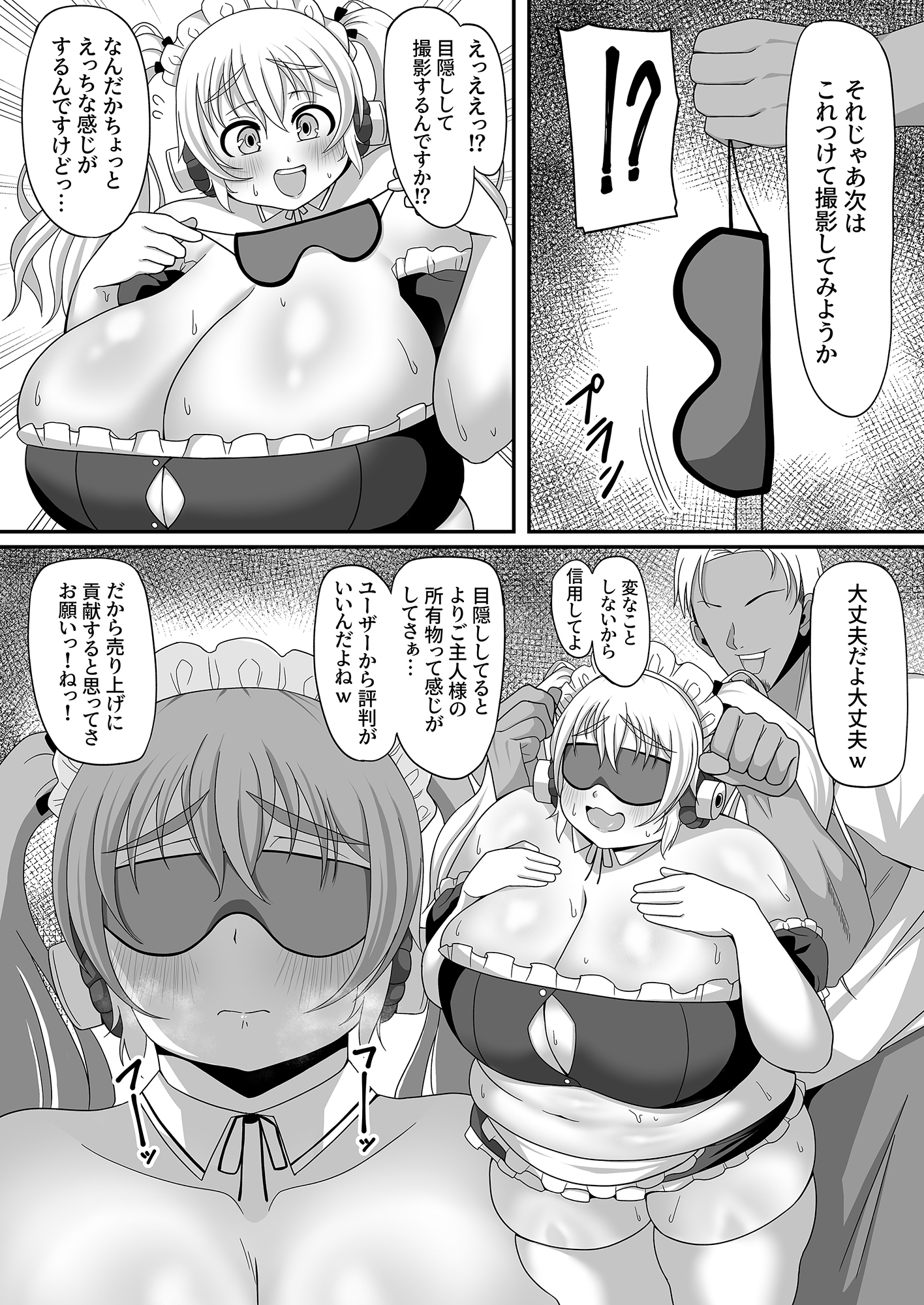 二次 ポチャ hentai 