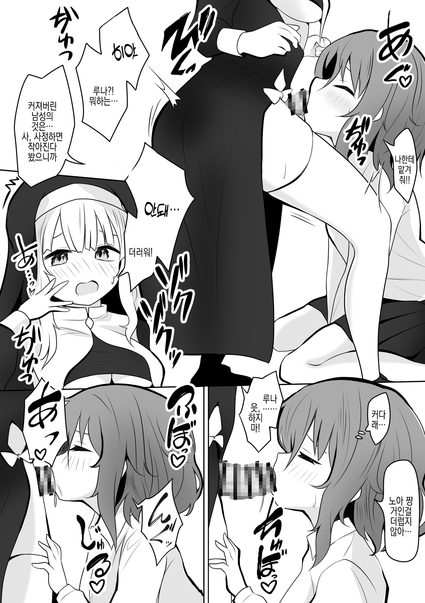 【韓国語版】るなのあヒミツのふたなりえっち