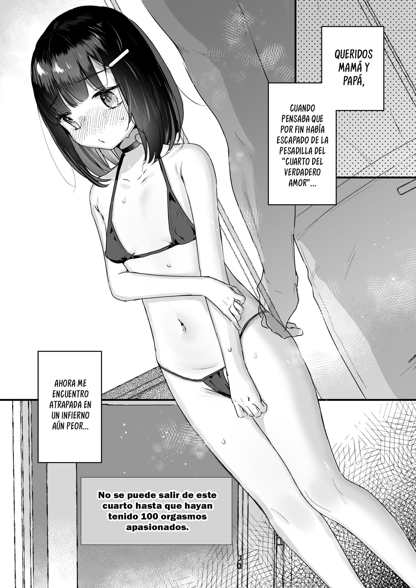 【スペイン語版】イチャらぶセックスで100回イかないと出られない部屋