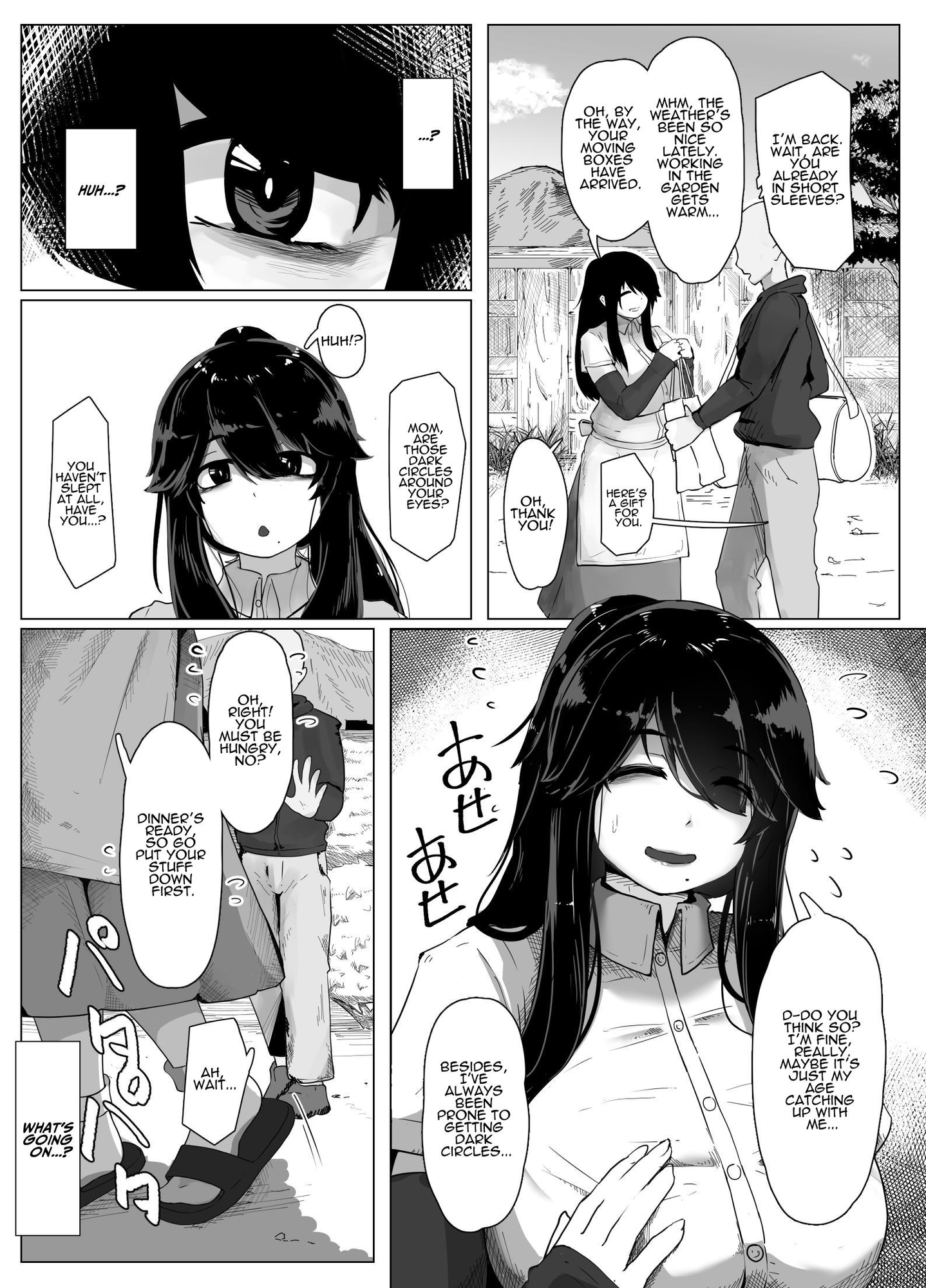 【英語版】おやすみ、おかあさん I