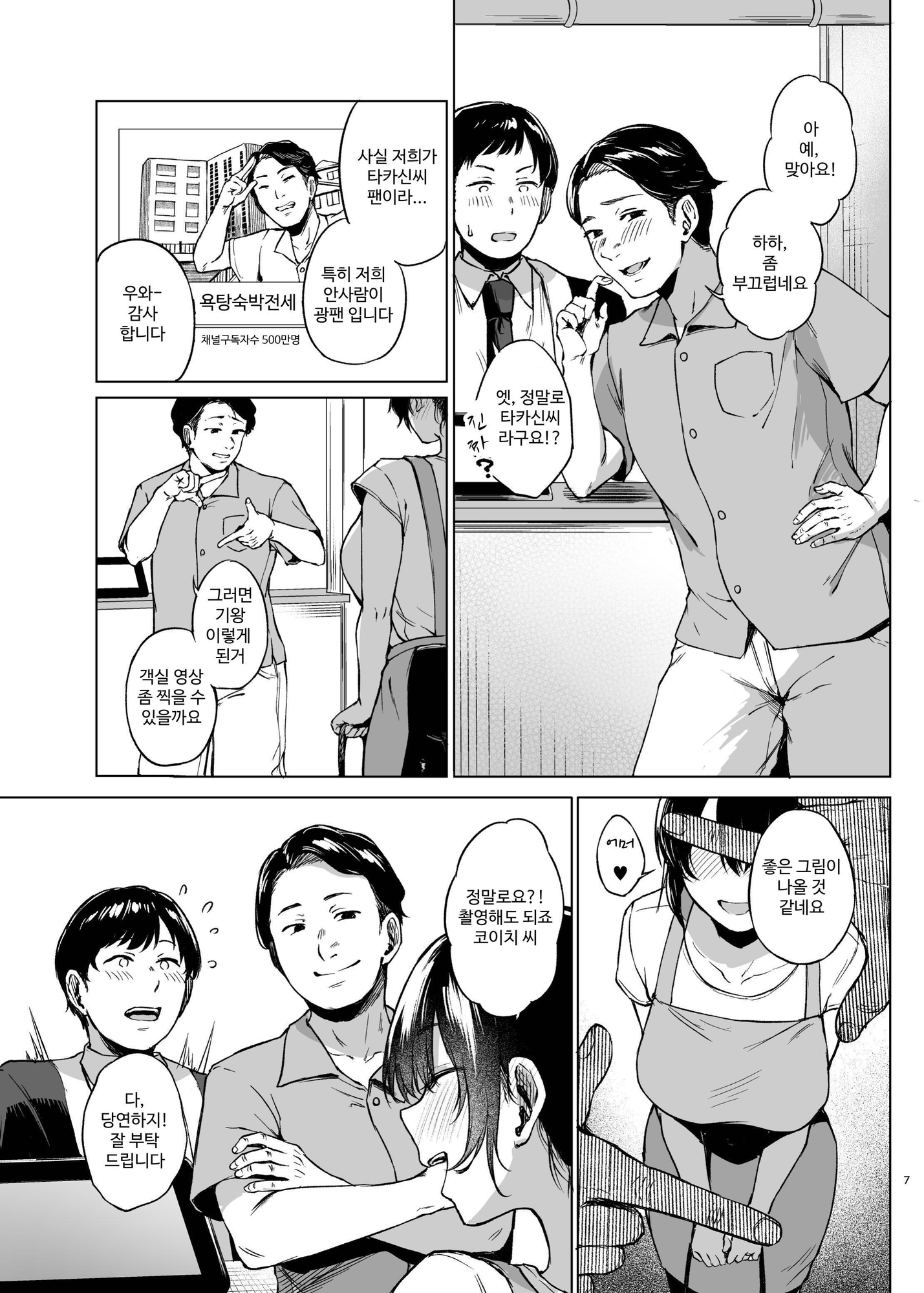 【韓国語版】田舎の民宿に泊まってみた 人妻コスパ最強!