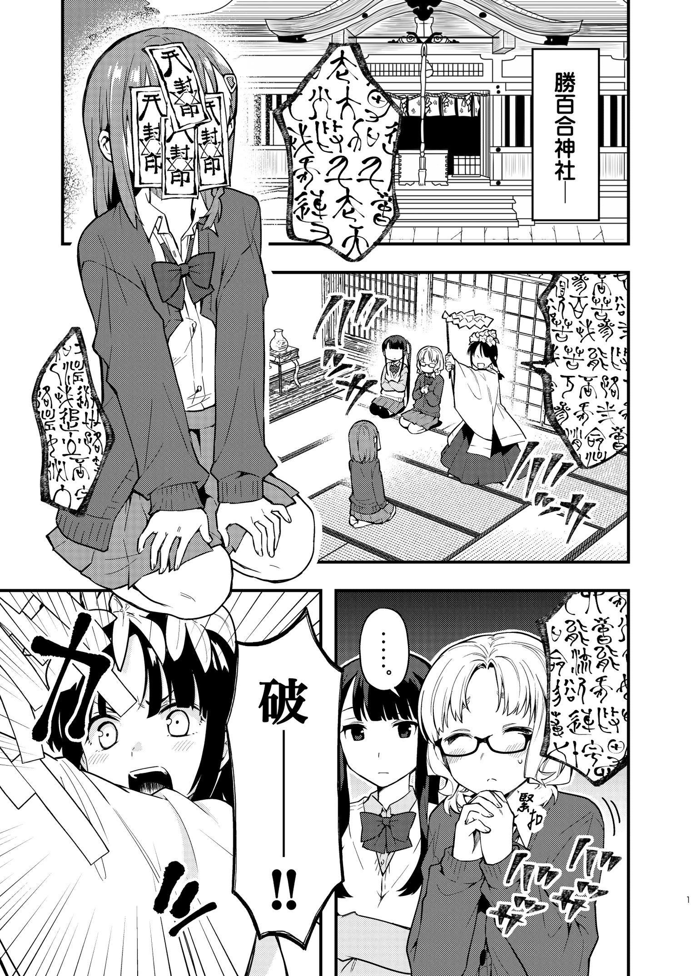 【繁体中文版】続・朝起きたら女の子になっていた男子高校生たちの話 第5話