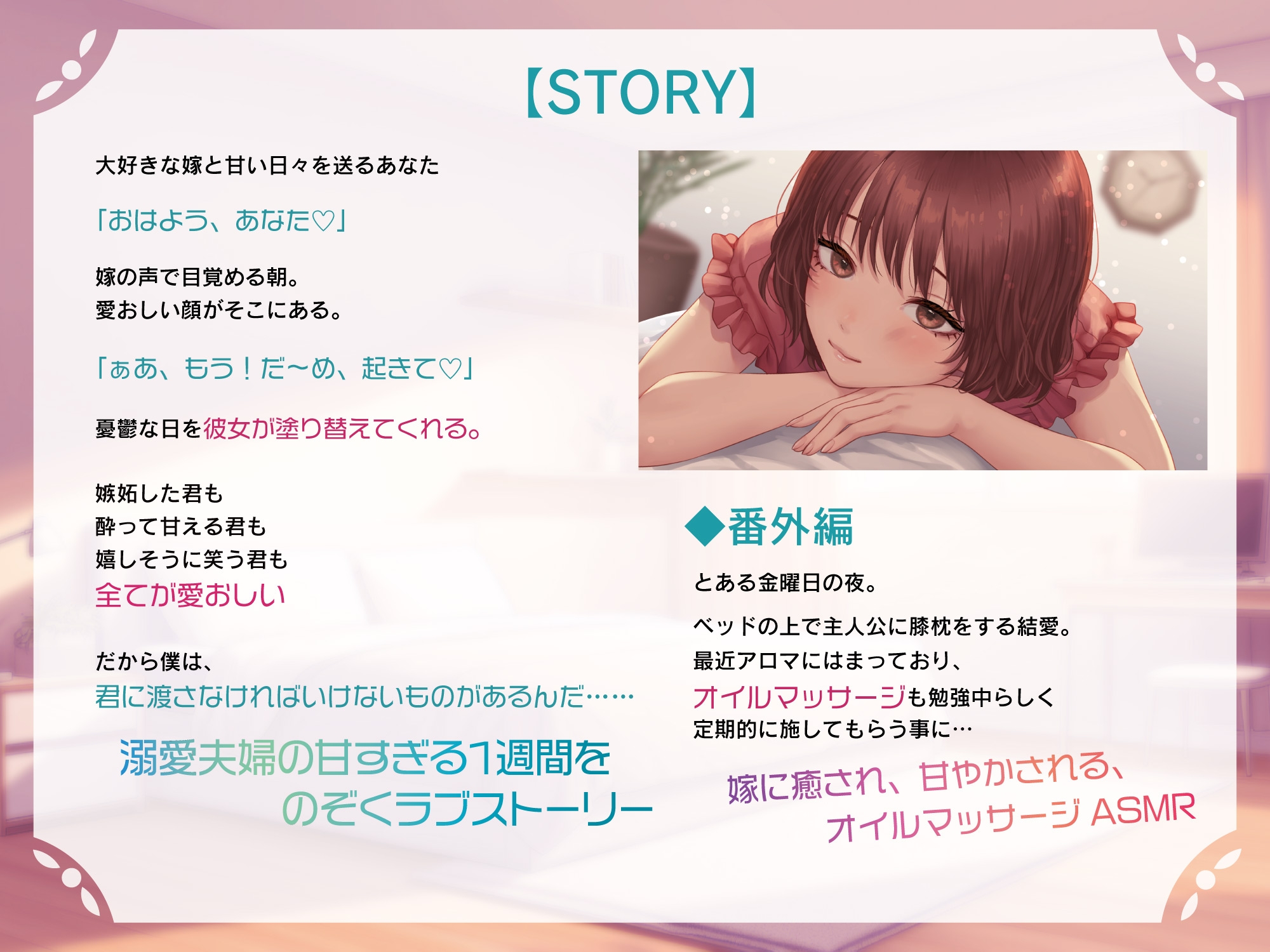 ほろ酔い嫁～妻と過ごす甘い1週間～