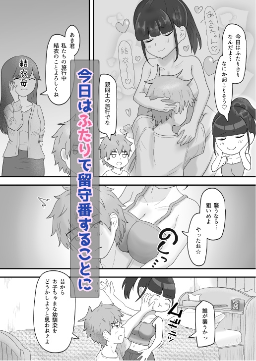 すぐ抱きつく隣の幼馴染とはじめてのえっち