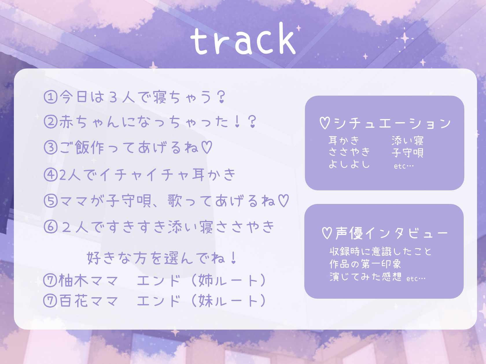 赤ちゃんになって独占欲の強い双子姉妹に全力で甘えちゃお?【耳かき・添い寝・すきすき囁き・子守唄】