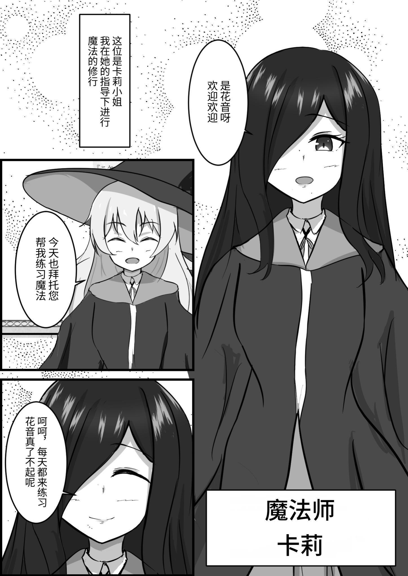 【簡体中文版】淫魔による百合暴力連続絶頂で堕ちる〜慕っていた人がサキュバスでした〜