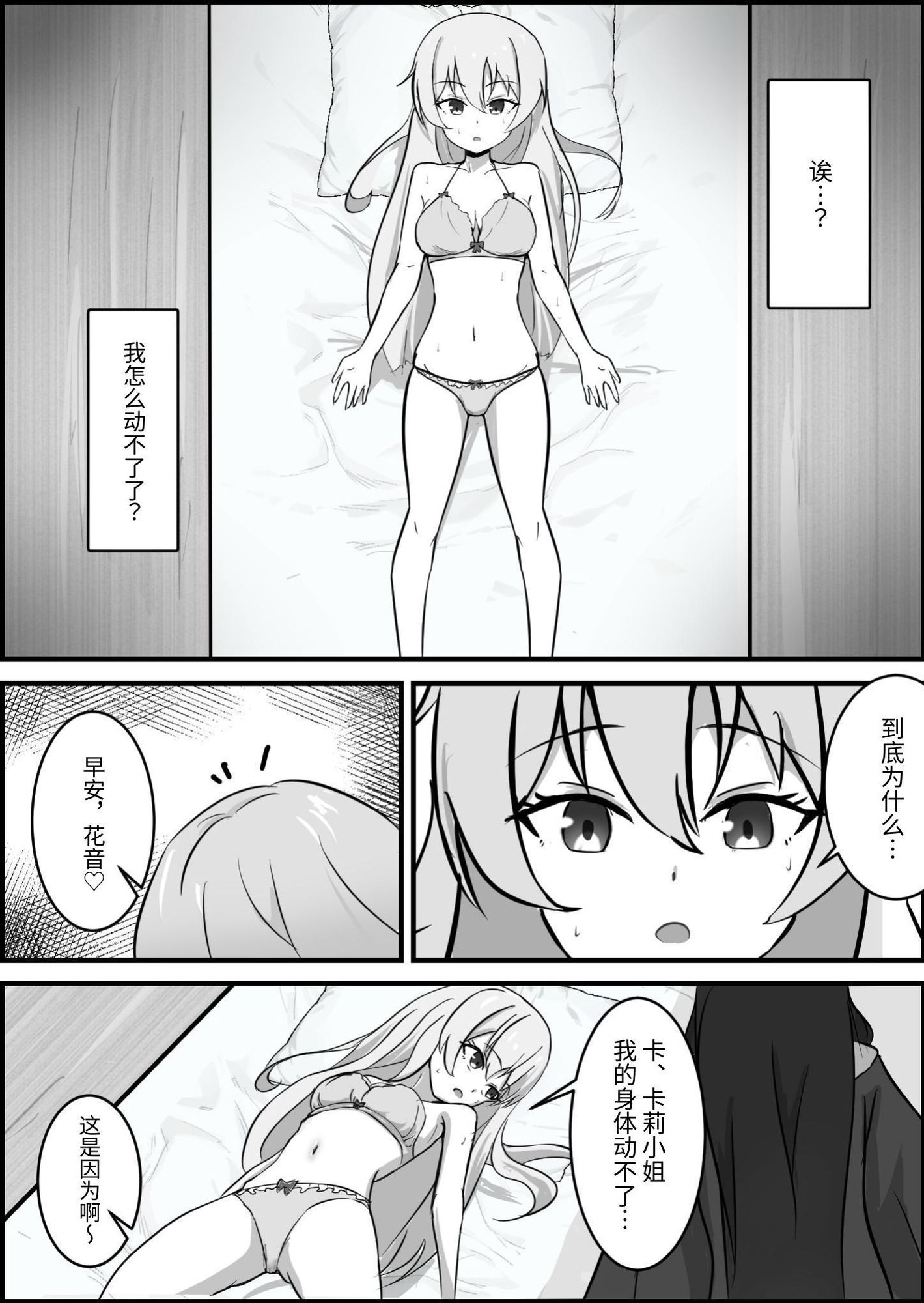 【簡体中文版】淫魔による百合暴力連続絶頂で堕ちる〜慕っていた人がサキュバスでした〜