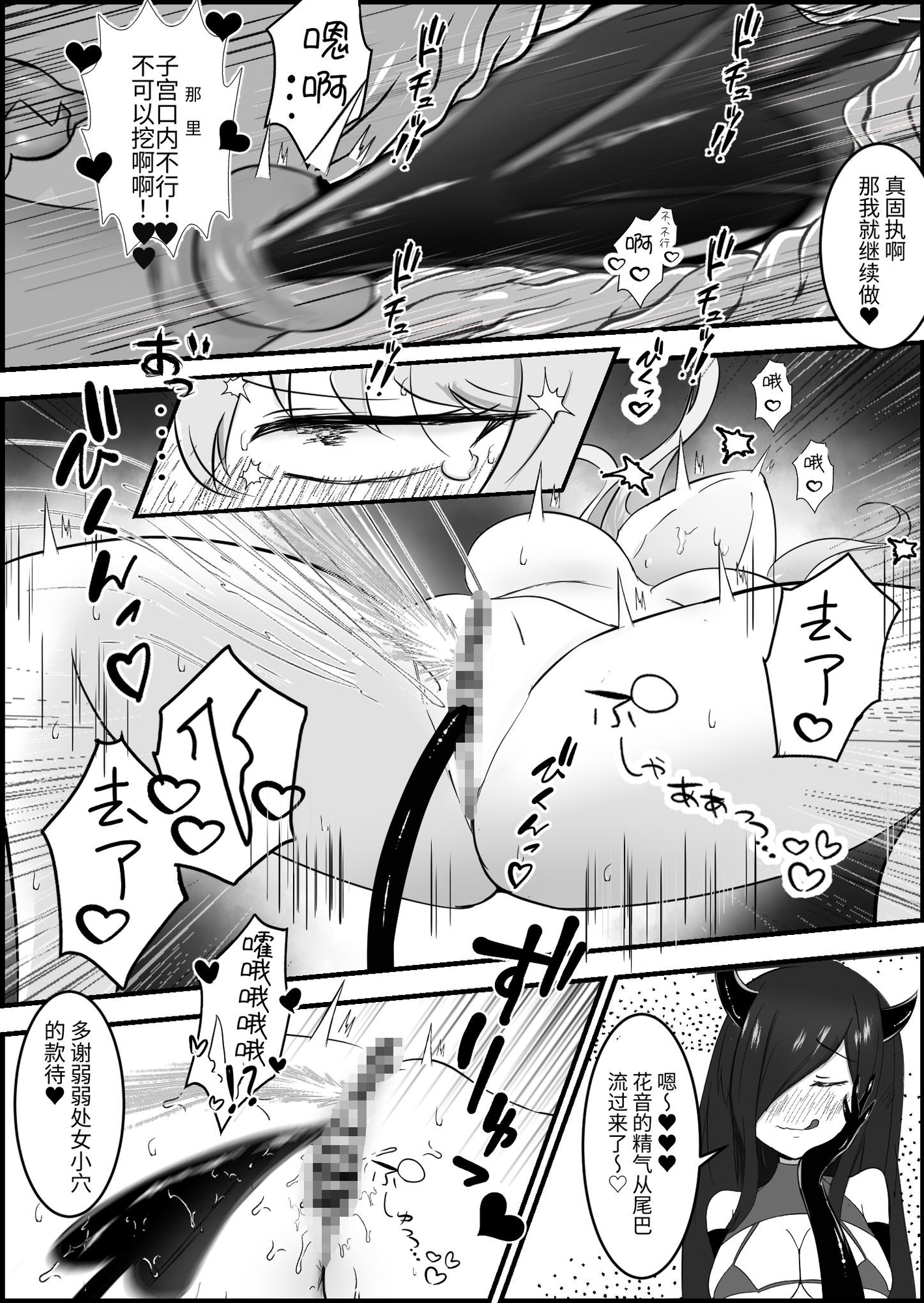 【簡体中文版】淫魔による百合暴力連続絶頂で堕ちる〜慕っていた人がサキュバスでした〜