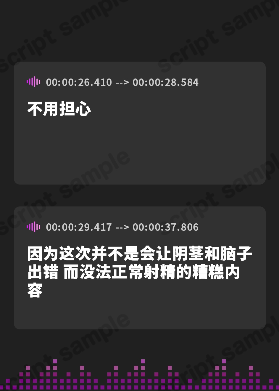 【簡体中文版】ペニス刺激関数で射精定数を導く電子音オナサポ実験
