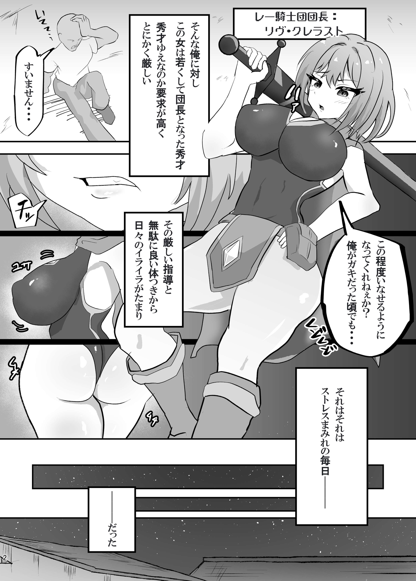 剣とつながる女騎士