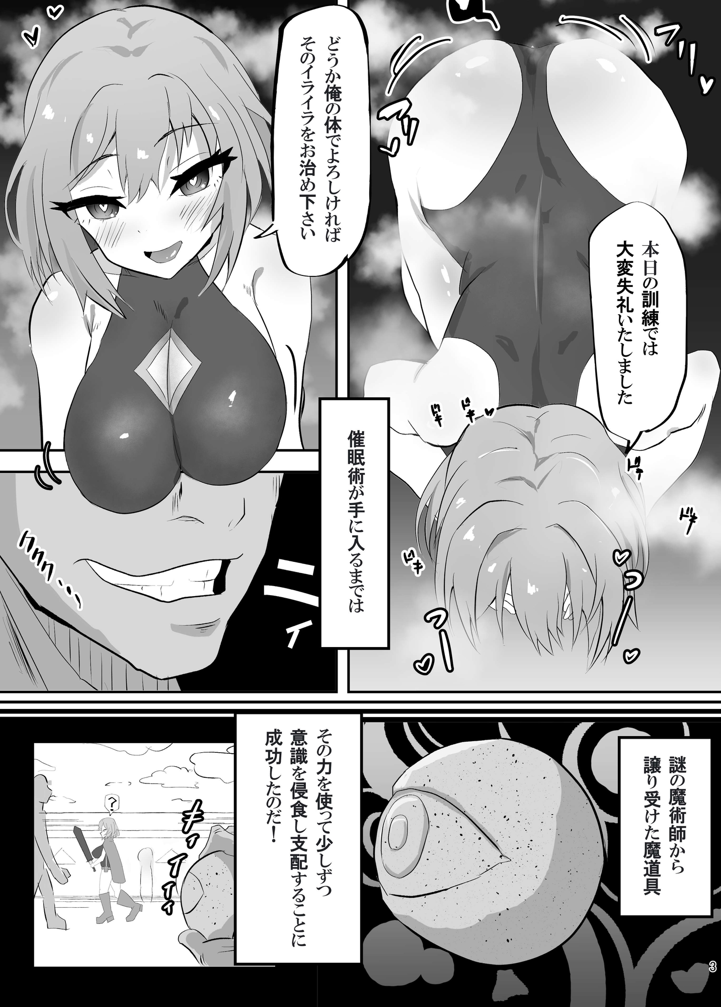 剣とつながる女騎士