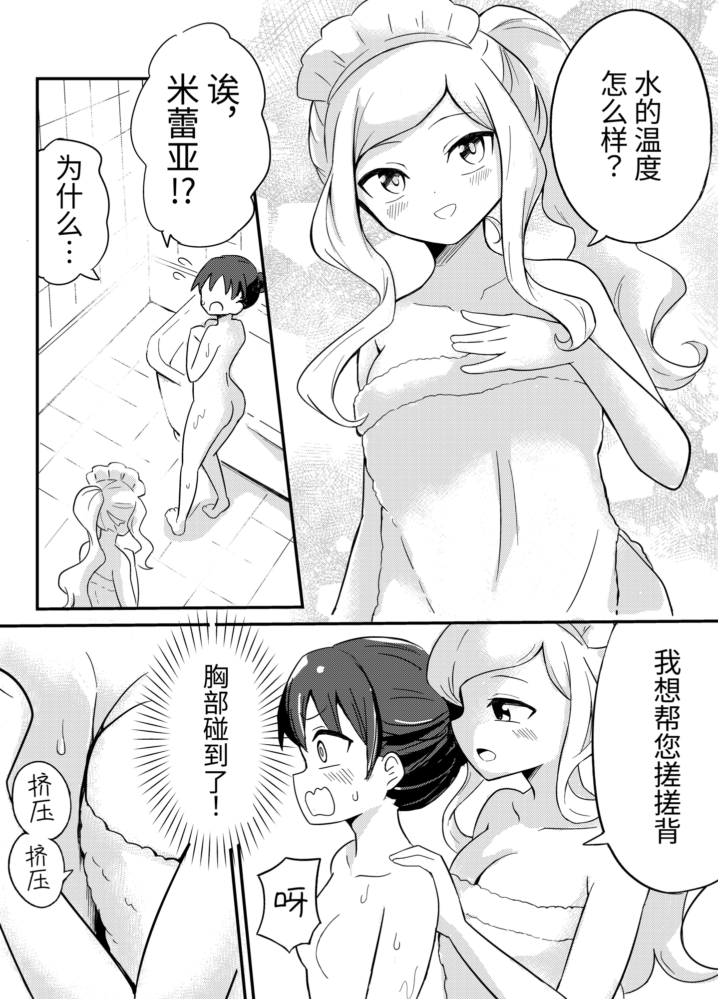 【簡体中文版】百合サキュメイドの甘々ご奉仕