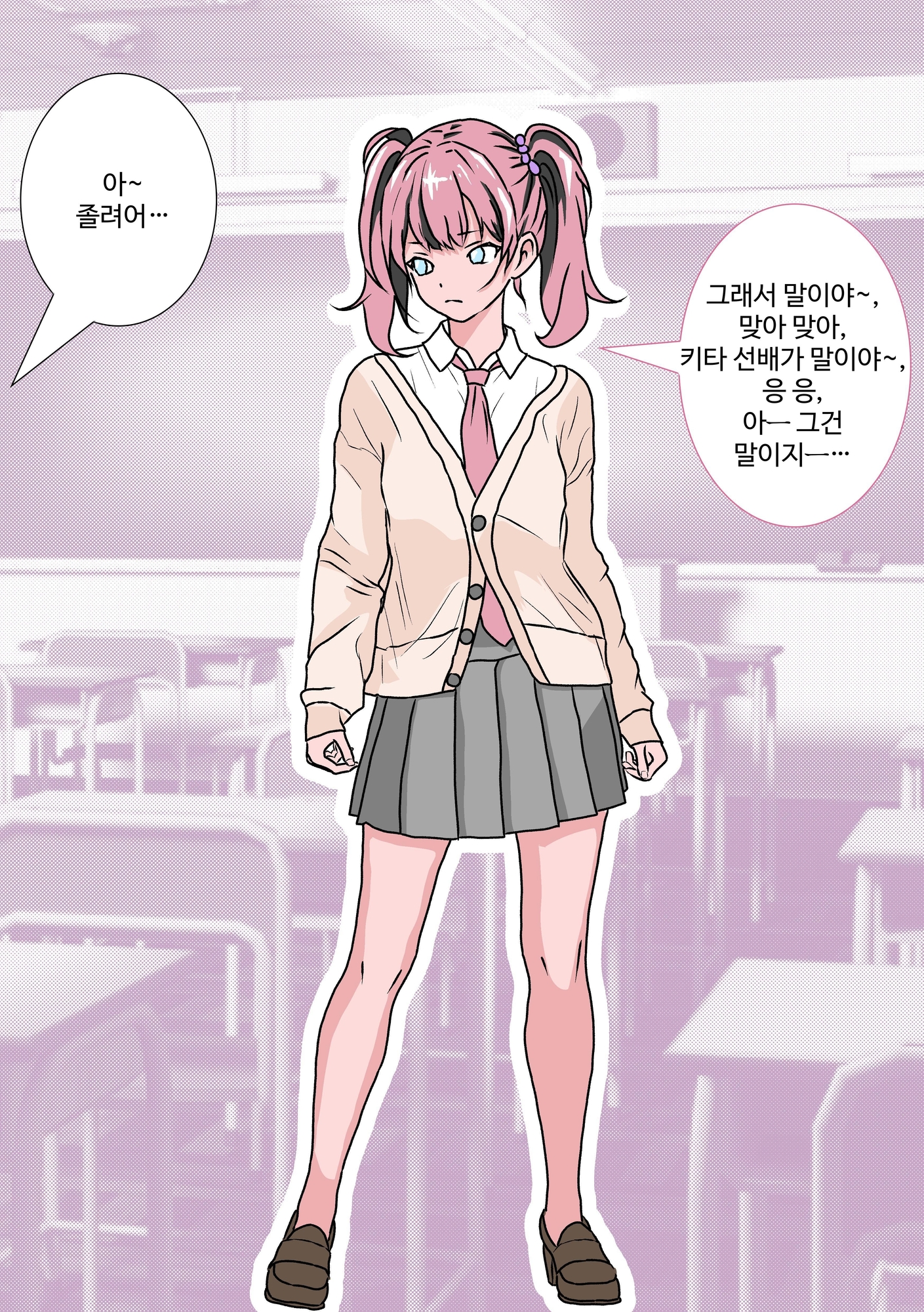 【韓国語版】何でも言うことを聞く僕の幼馴染