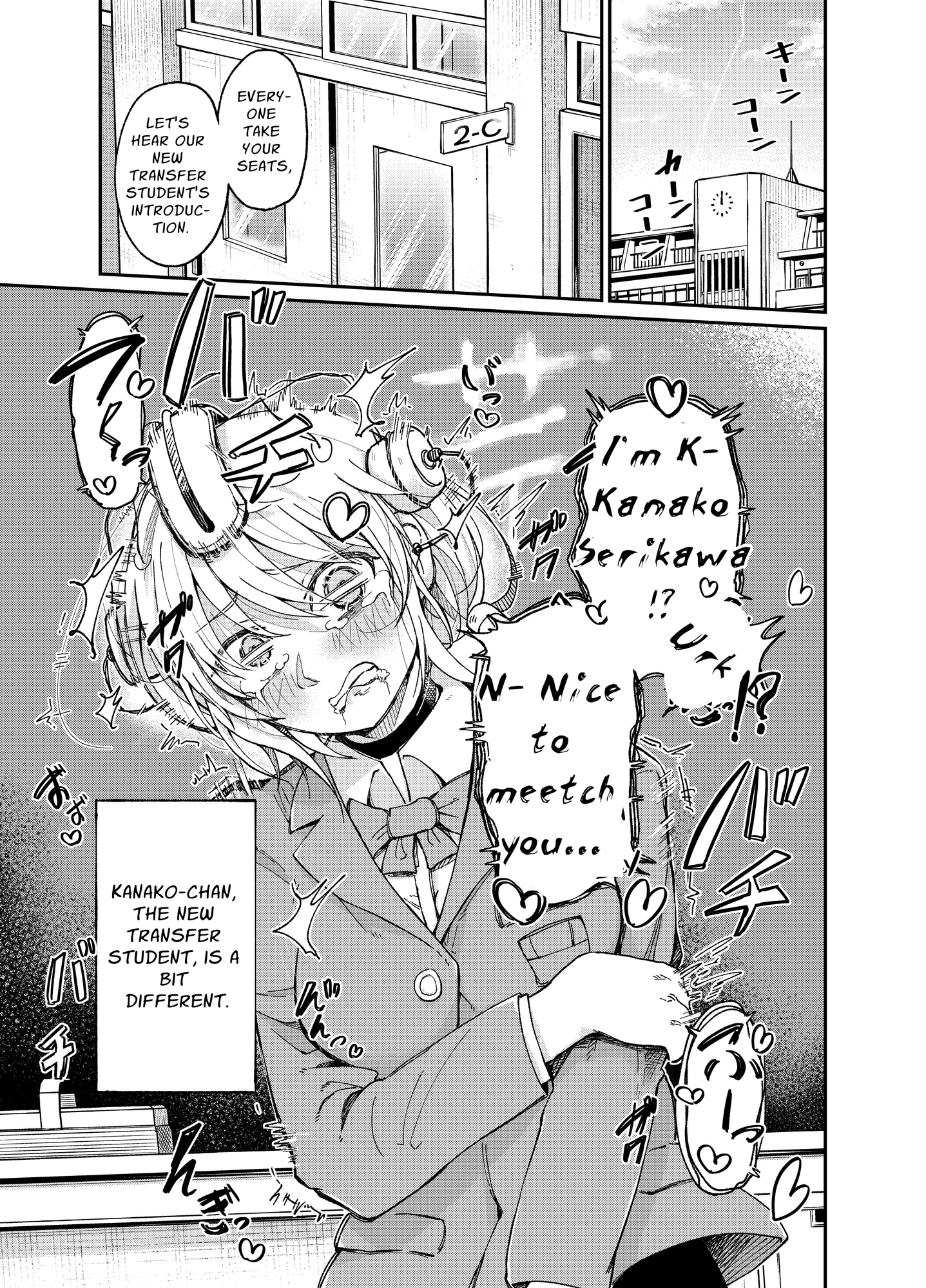 【英語版】ちょっと変わった転校生