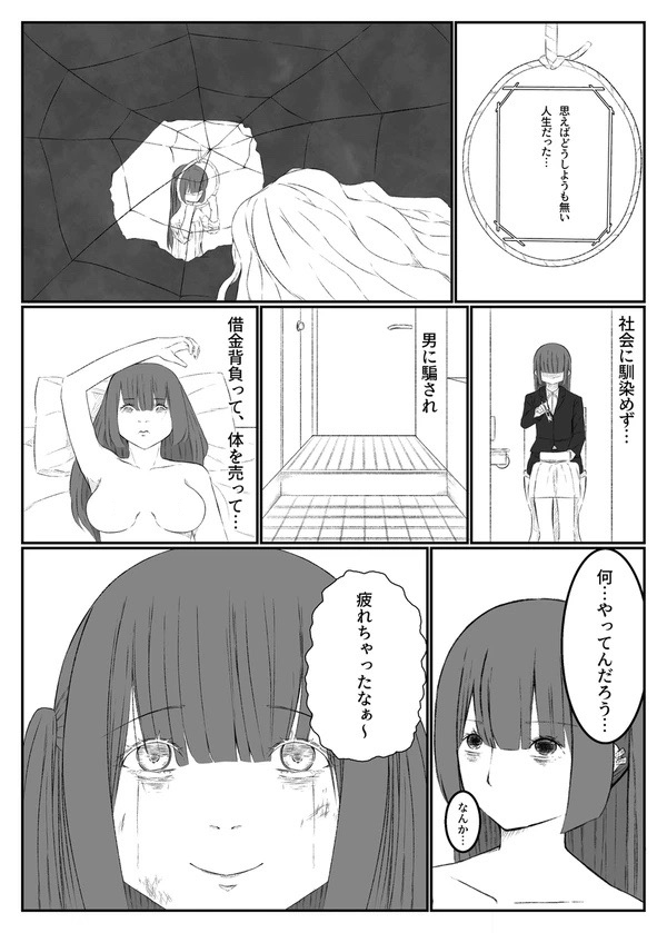 苗床 雪〇綺晶と少女の物語