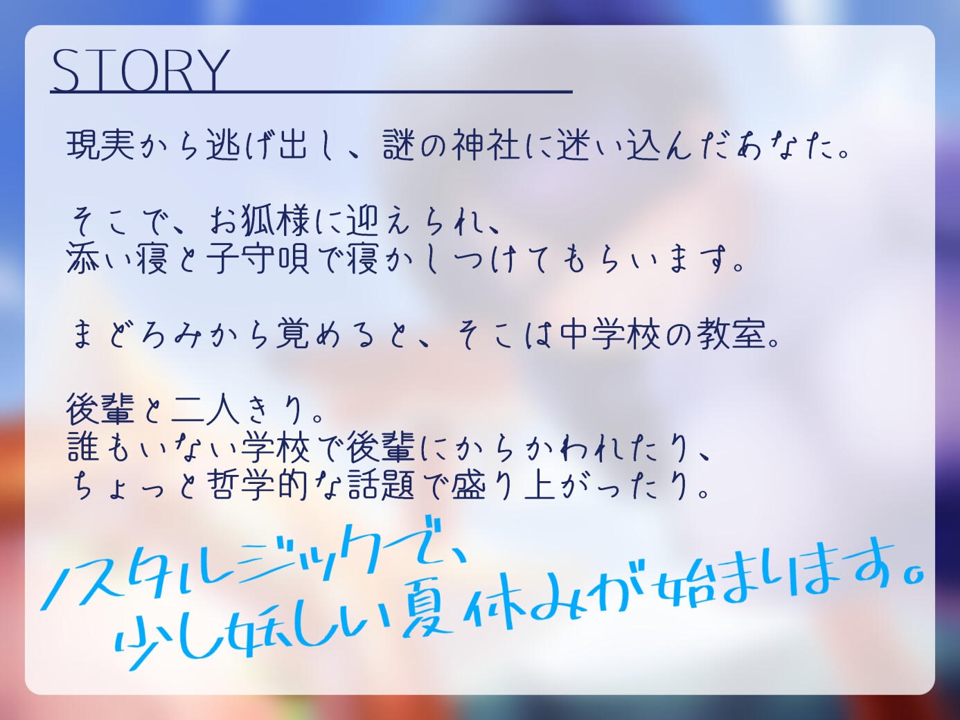 【分岐END音声】8月32日、哲学少女と世界の終わり