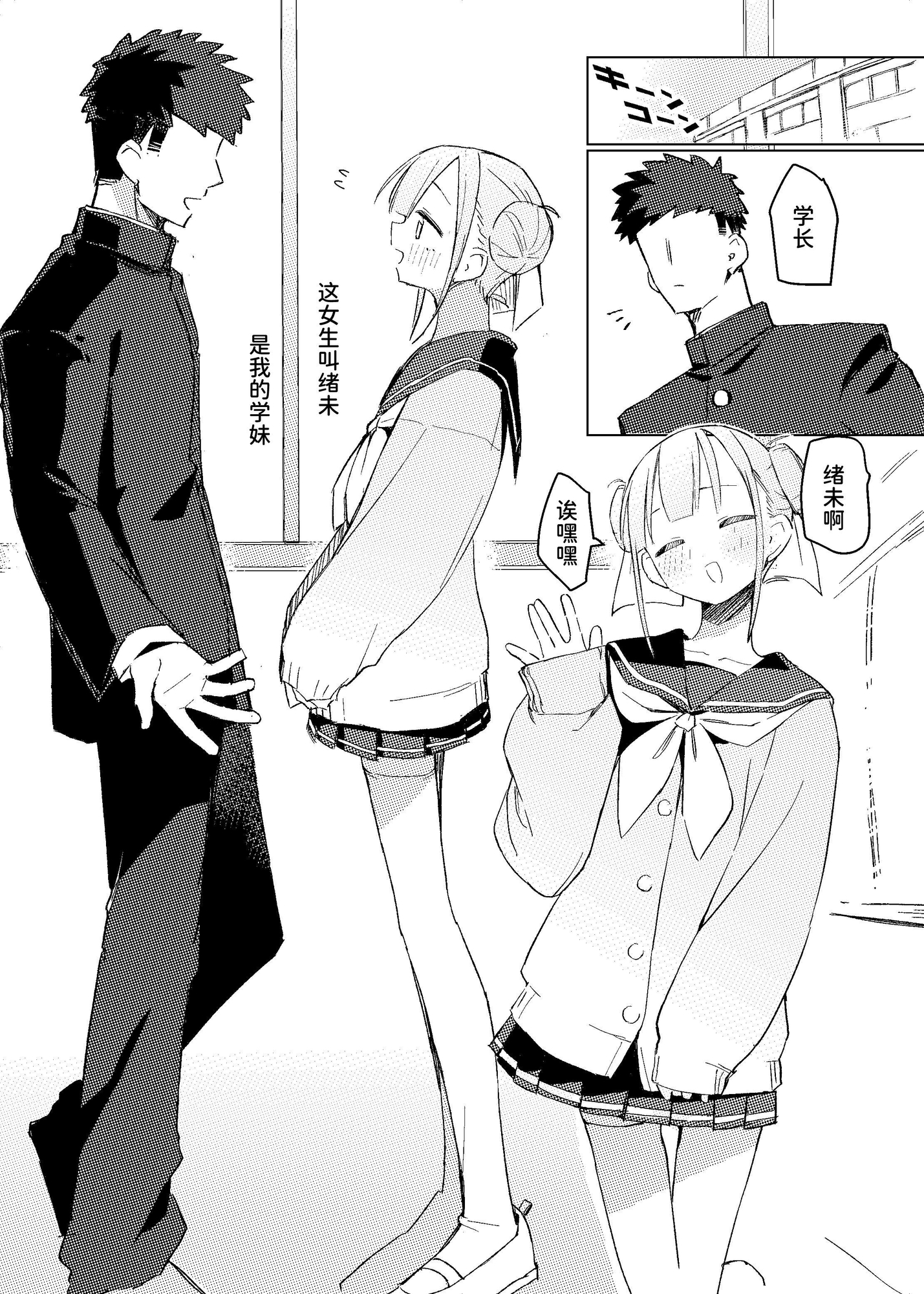 【簡体中文版】実は先輩のことが