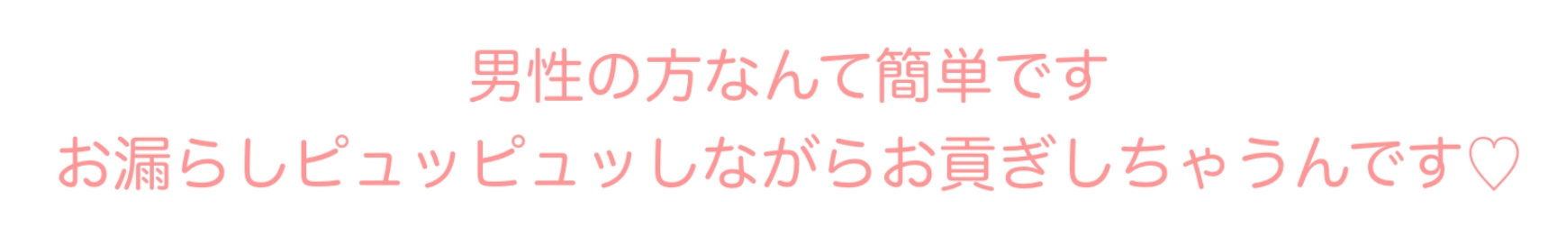 本番なし足コキでお金も信仰も搾取されちゃいます♪弱者男性は甘いおっぱい見せ誘惑に負け負けして、今日も清楚な守矢神社の早苗さんは荒稼ぎ♪