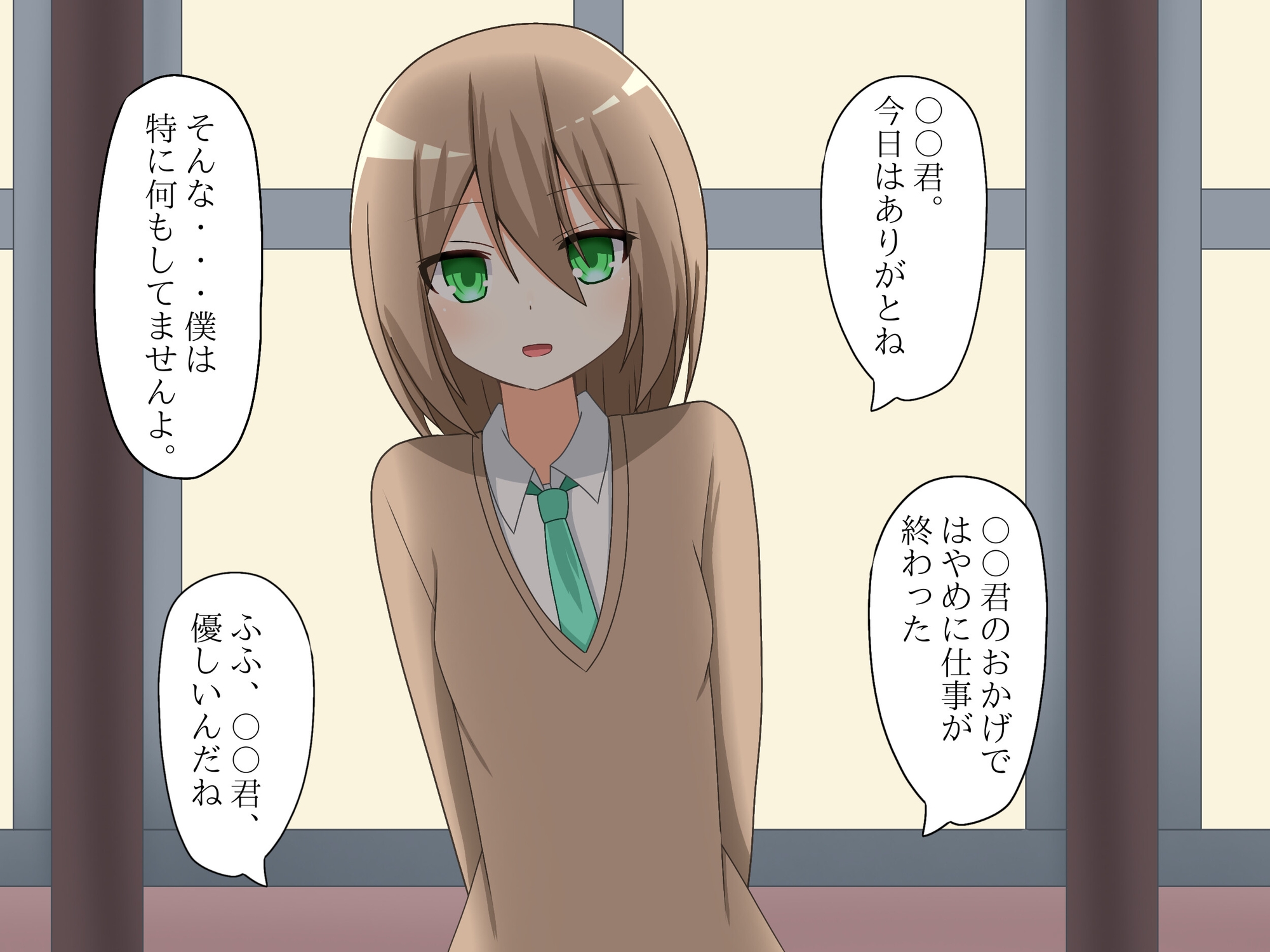 優しい女子に体を入れ替えられて、戻れなくなる話