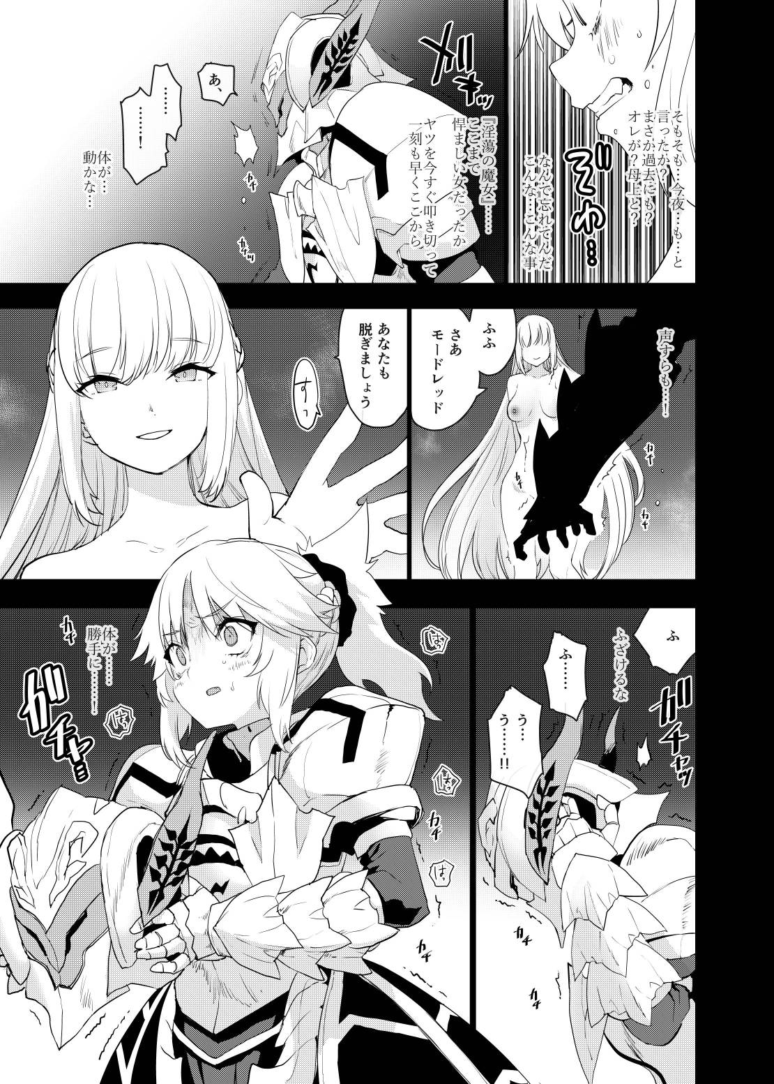 王の息子、あるいは妖妃の娘