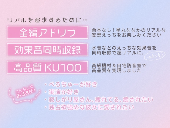 同棲カノジョとべろちゅー性活～あなたのおちんぽでしかイケなくなった発情カノジョといちゃらぶ中出しSEX