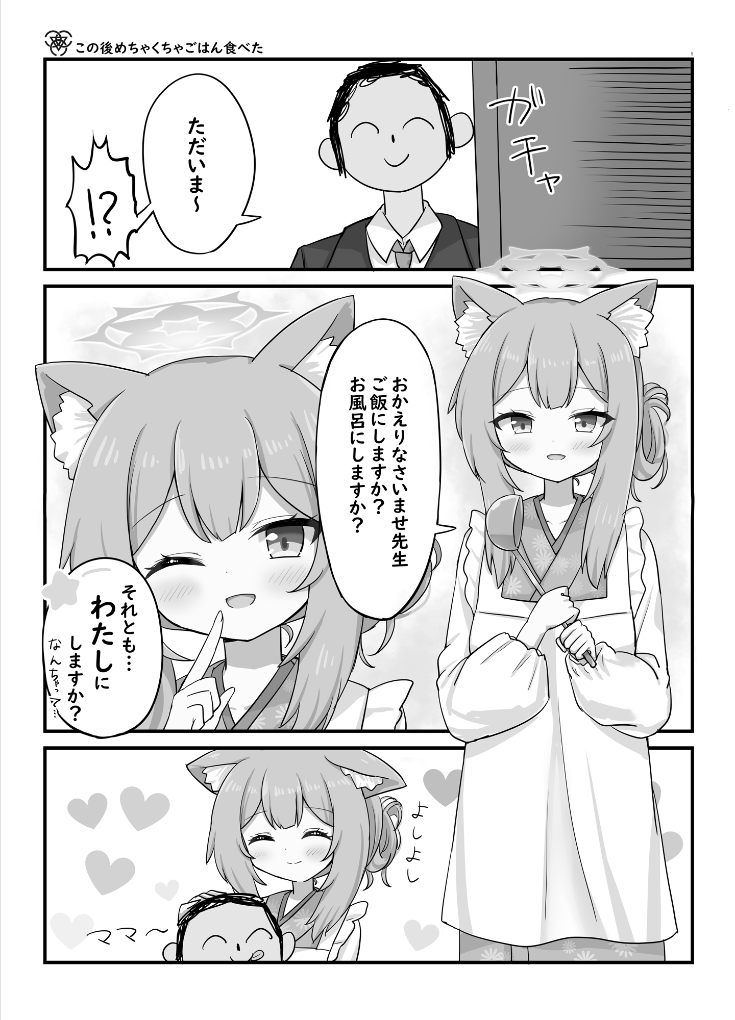 伊落〇リーは甘やかしたい