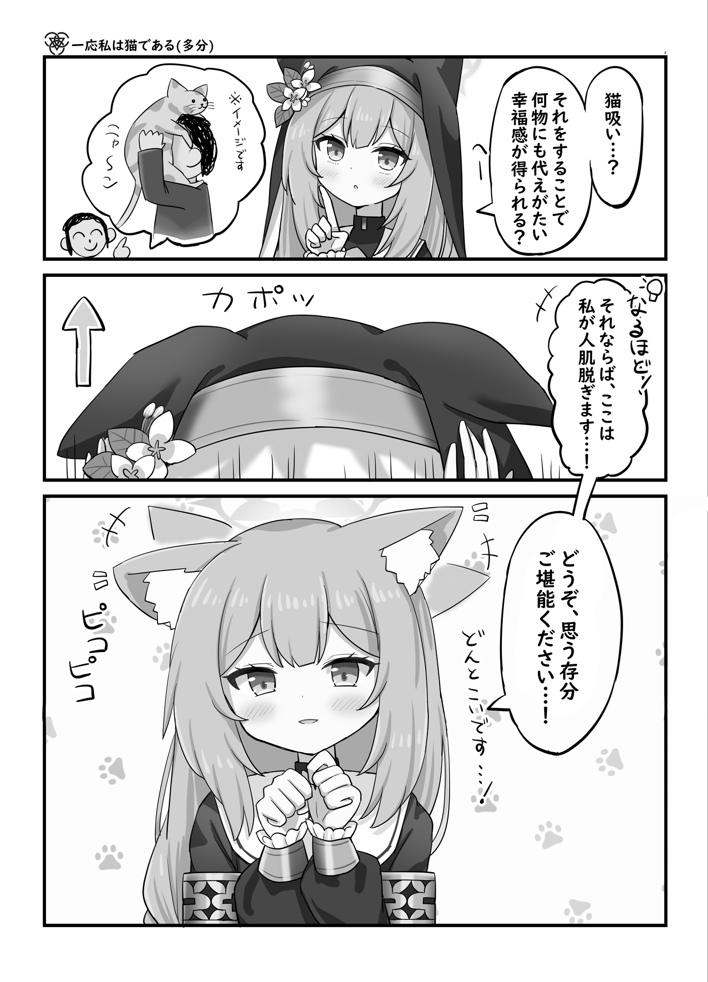 伊落〇リーは甘やかしたい