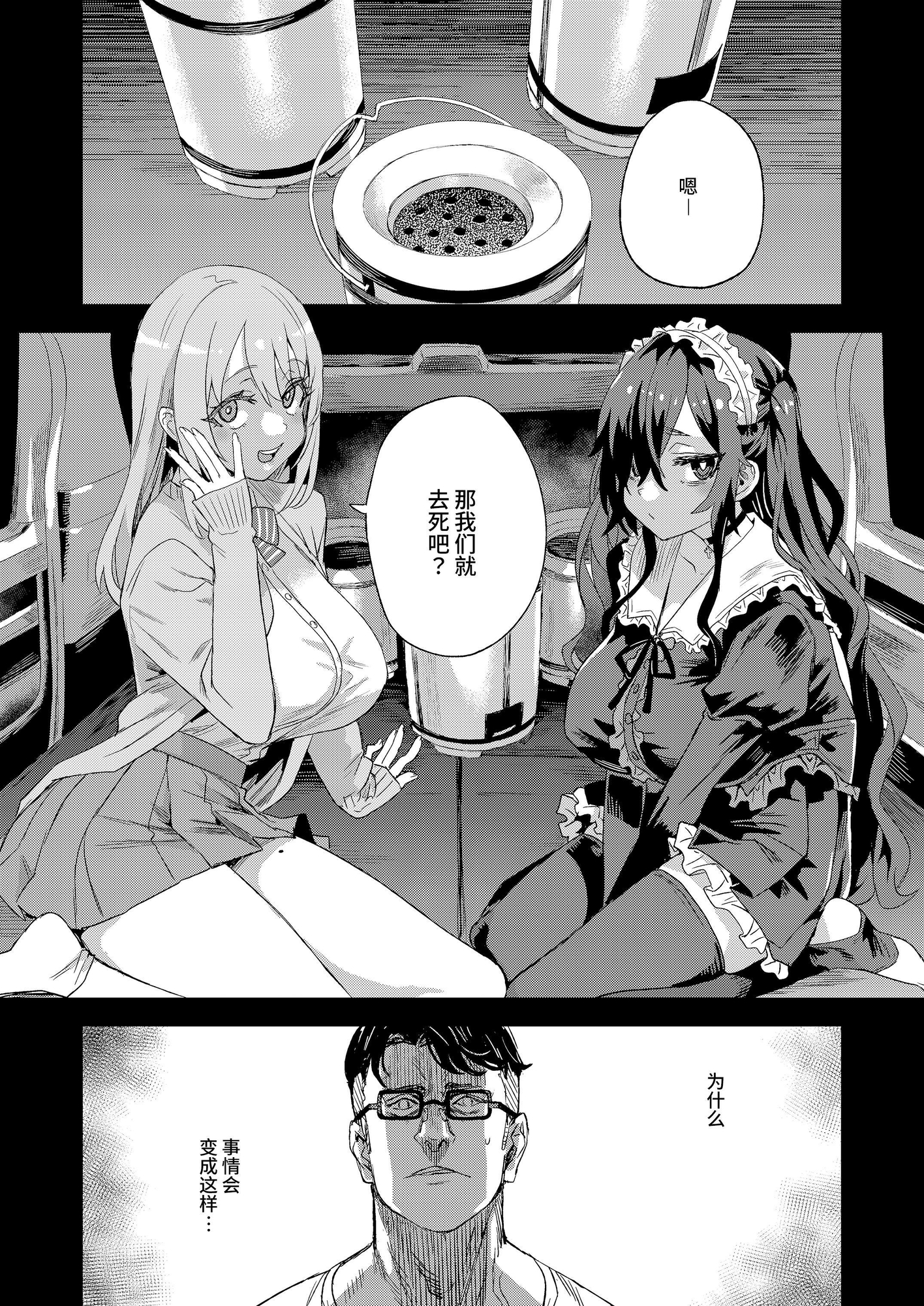 【簡体中文版】人生リサイクル