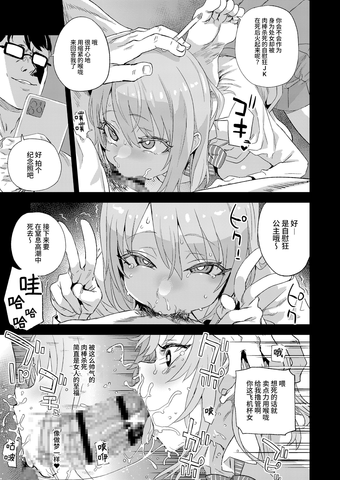 【簡体中文版】人生リサイクル