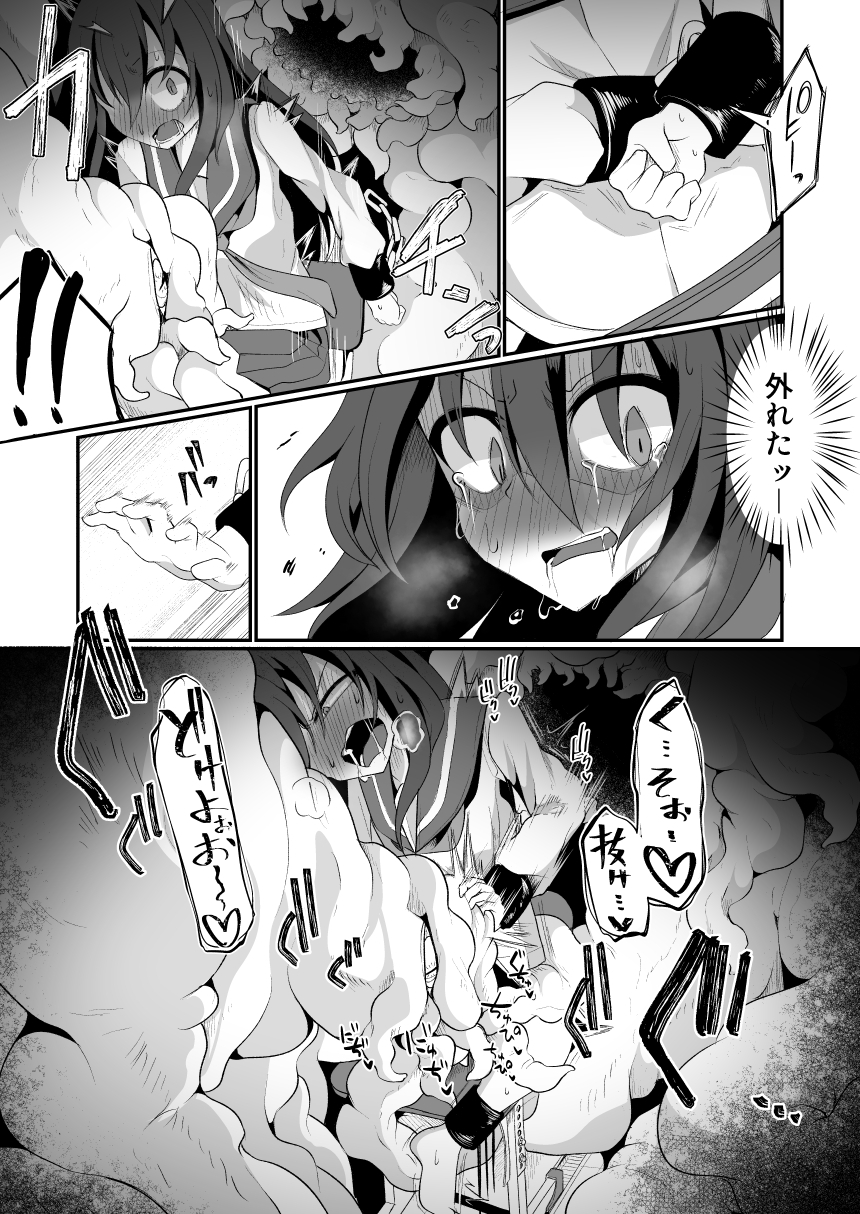 関西弁社畜OLちゃんinサキュバス薬局(どらっぐすとあ)&水蠆