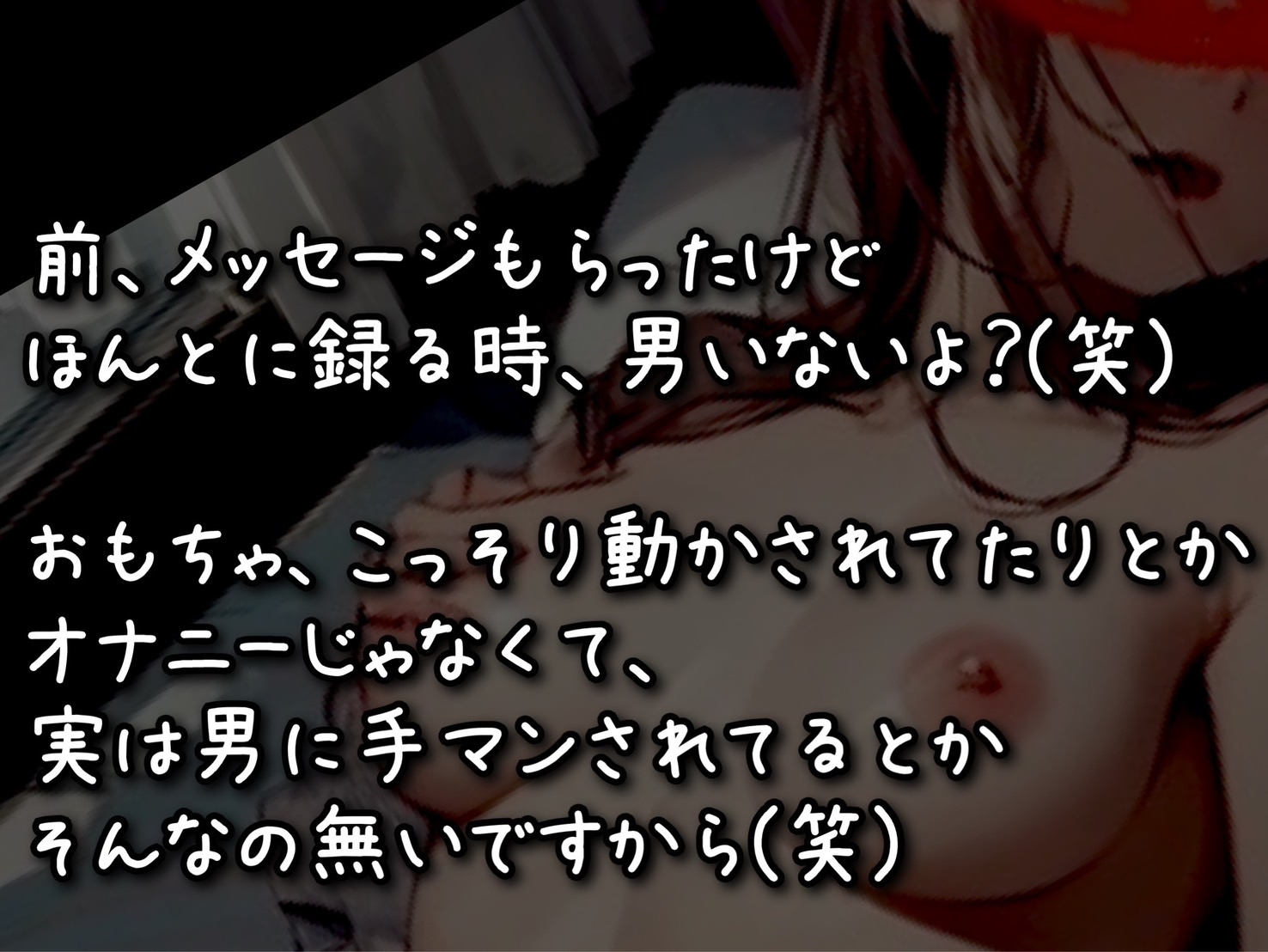 【実演】頼まれたので、オナニーの音、録りました。3その場撮り生オナニー実演音声。ガチリアル。【野外&おしっこ】