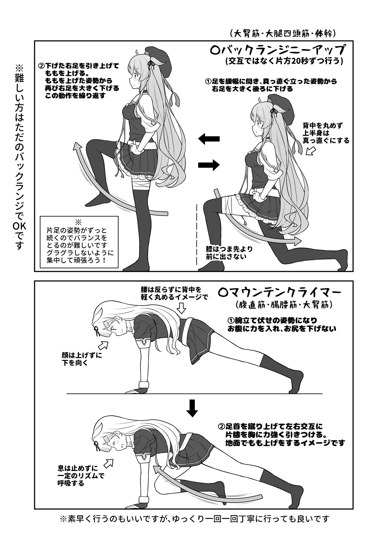 西村さん家とトレーニング 白露型もいっしょ!