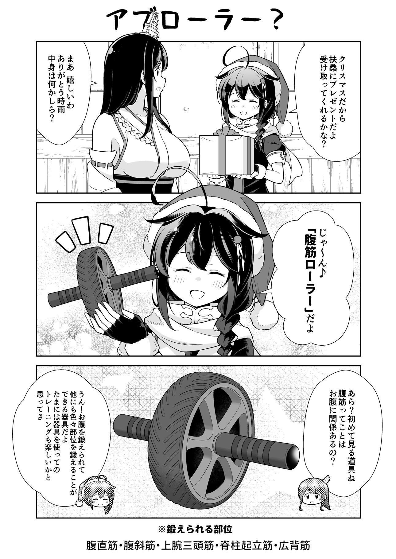 西村さん家とトレーニング 白露型もいっしょ!