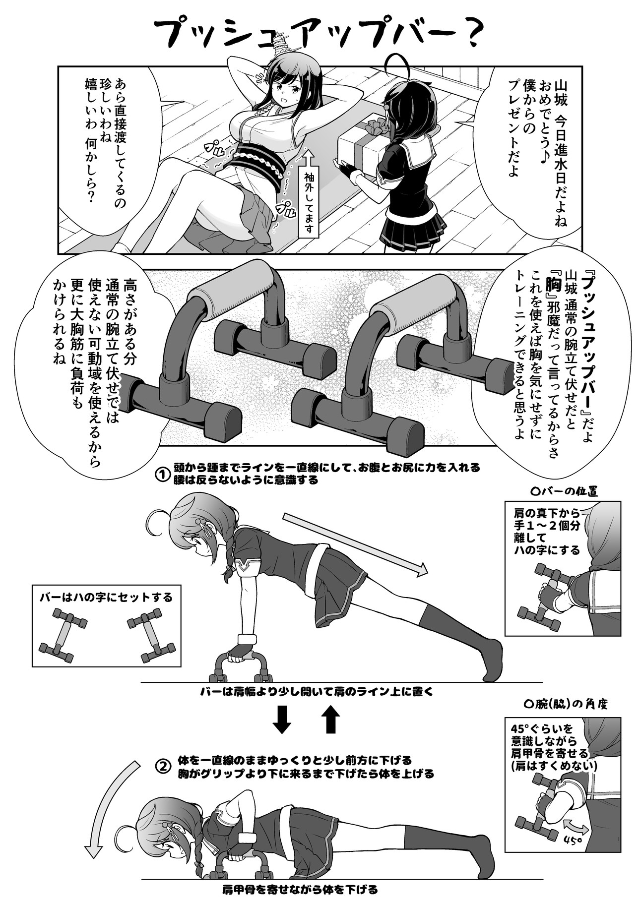 西村さん家とトレーニング 白露型もいっしょ!