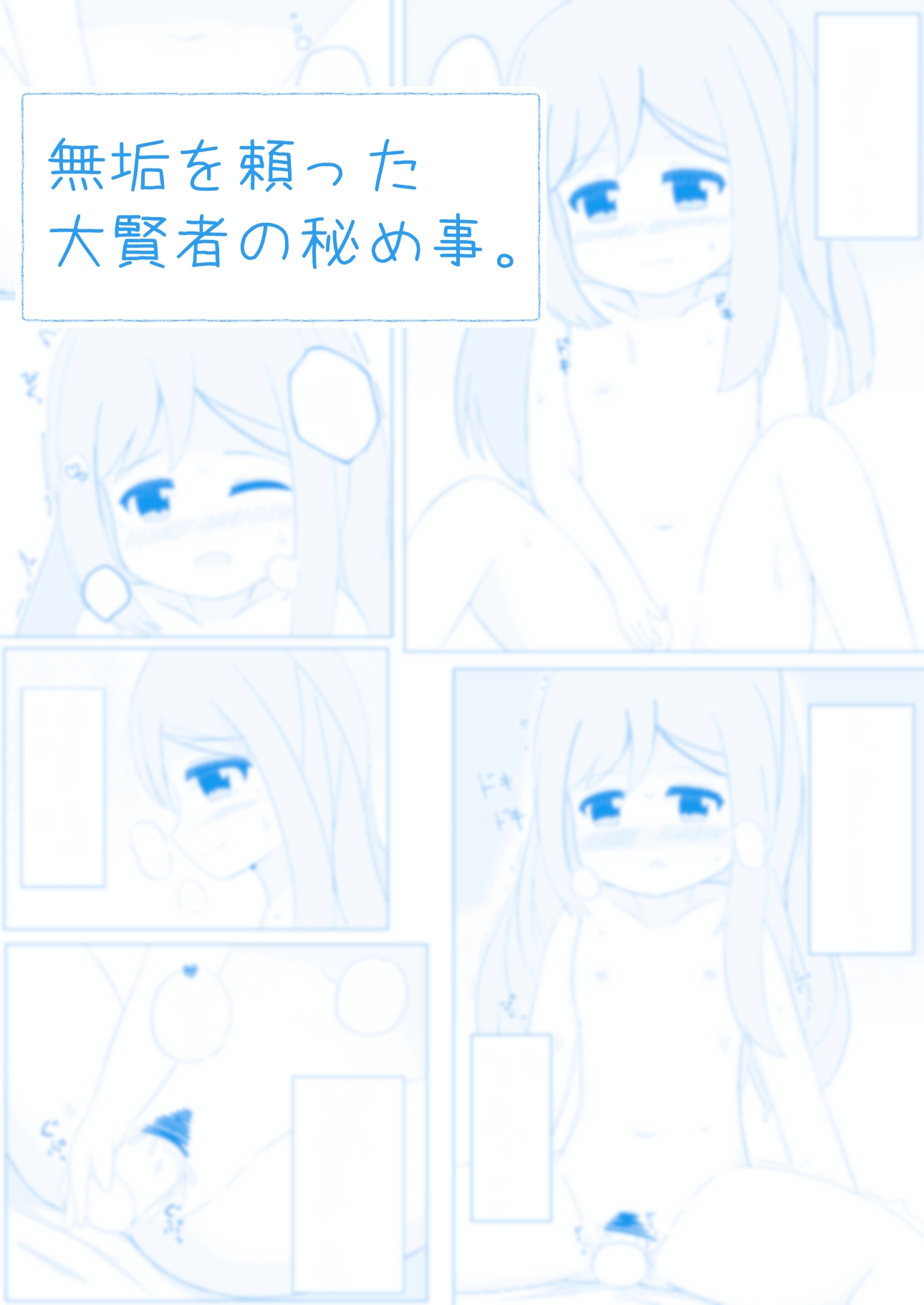 まじかるこんふゅーじょん!