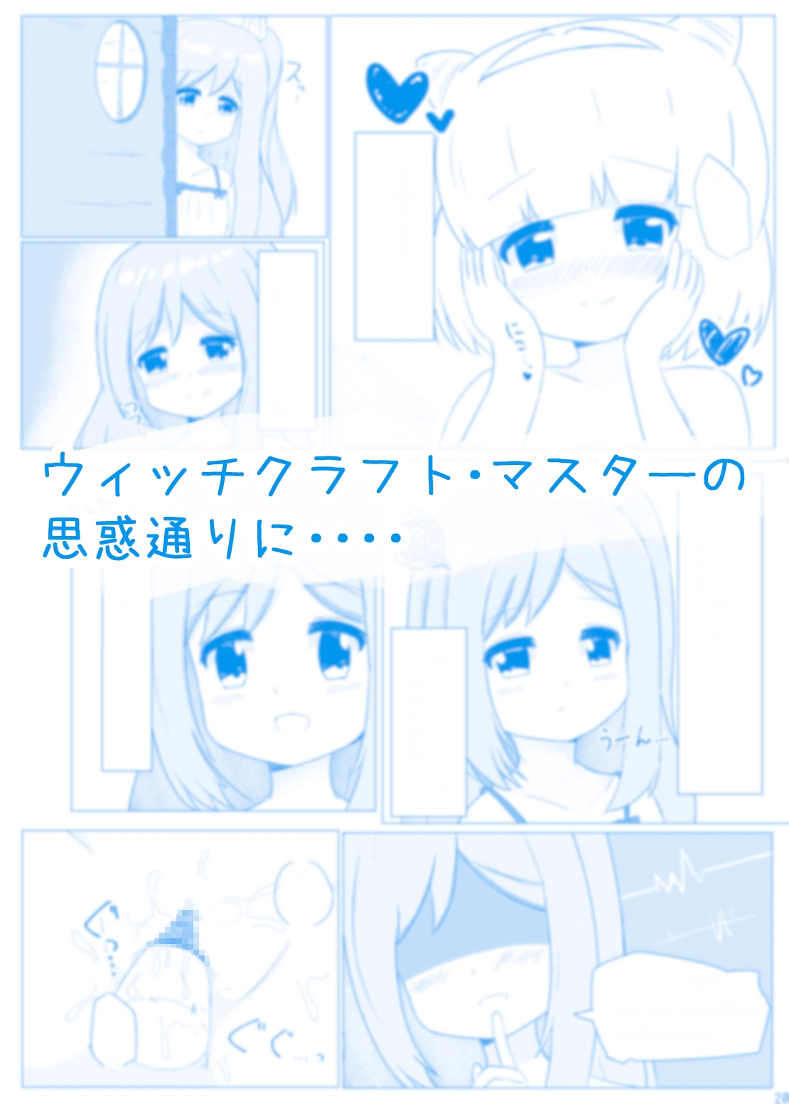 まじからいずくりえいしょん!