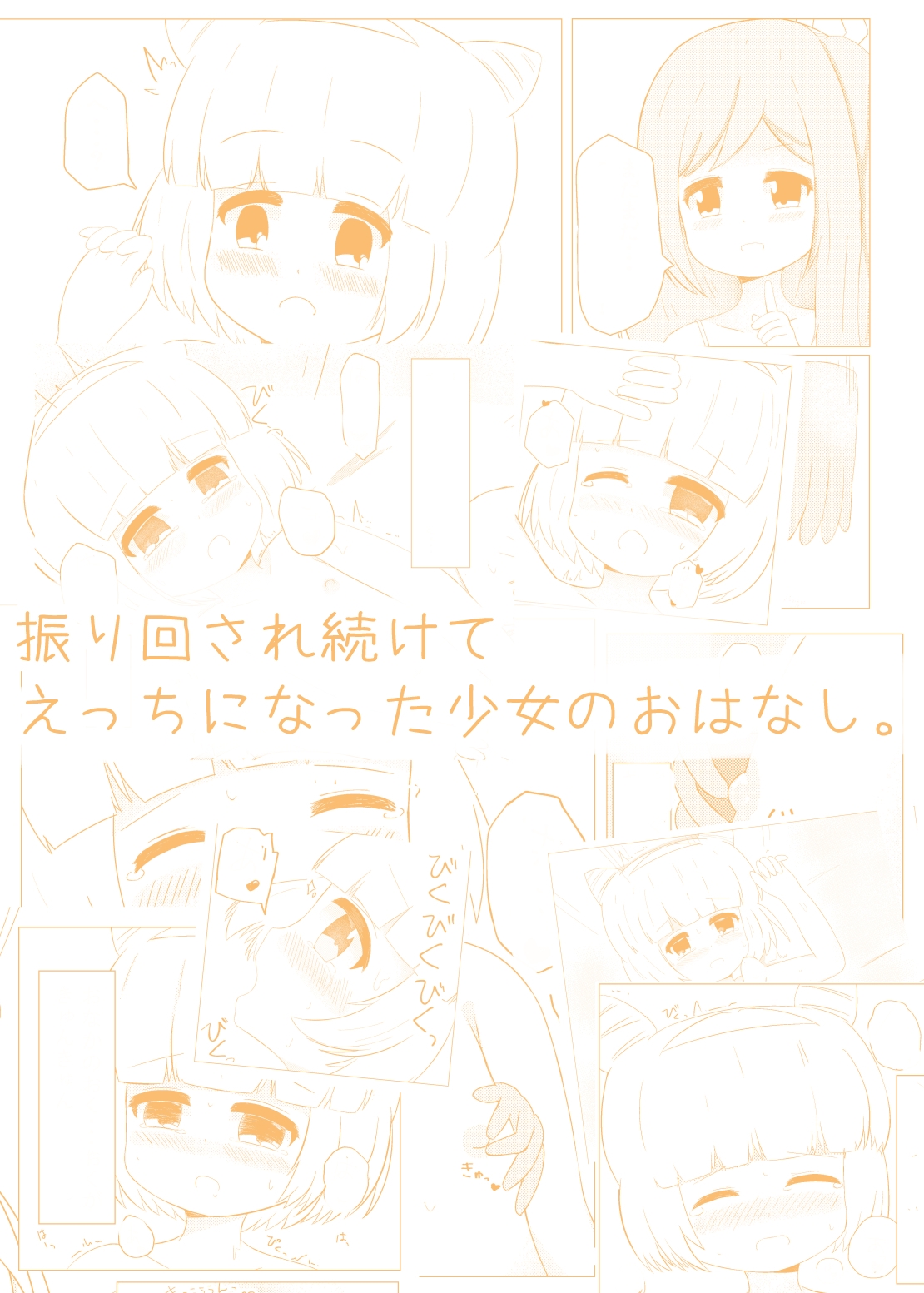 まじからいずくりえいしょん!