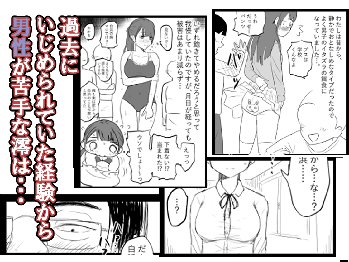 狙われた新卒OL澪～健康診断編～