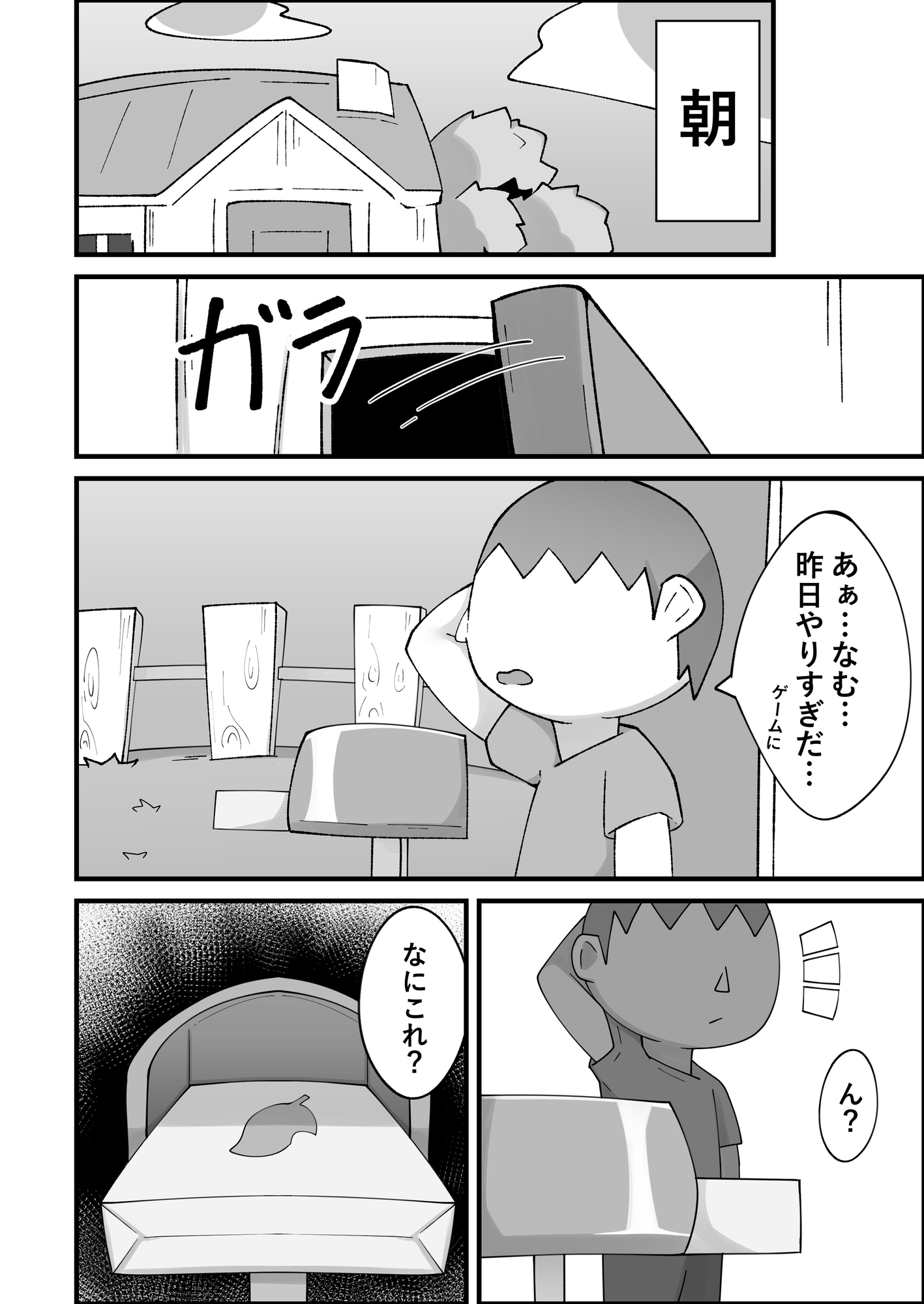 ナイルのある日